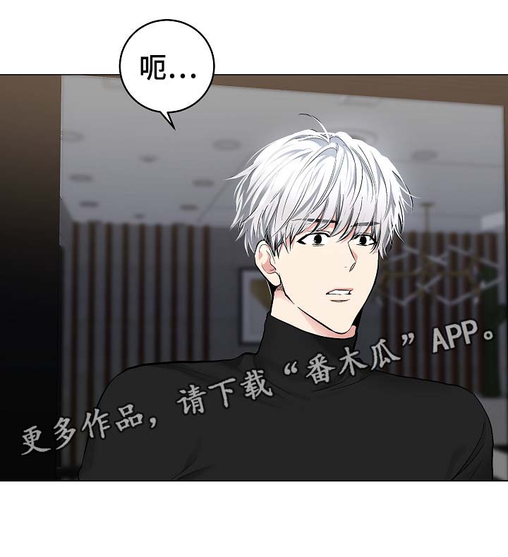 指令漫画,第53章：我也有机会？5图