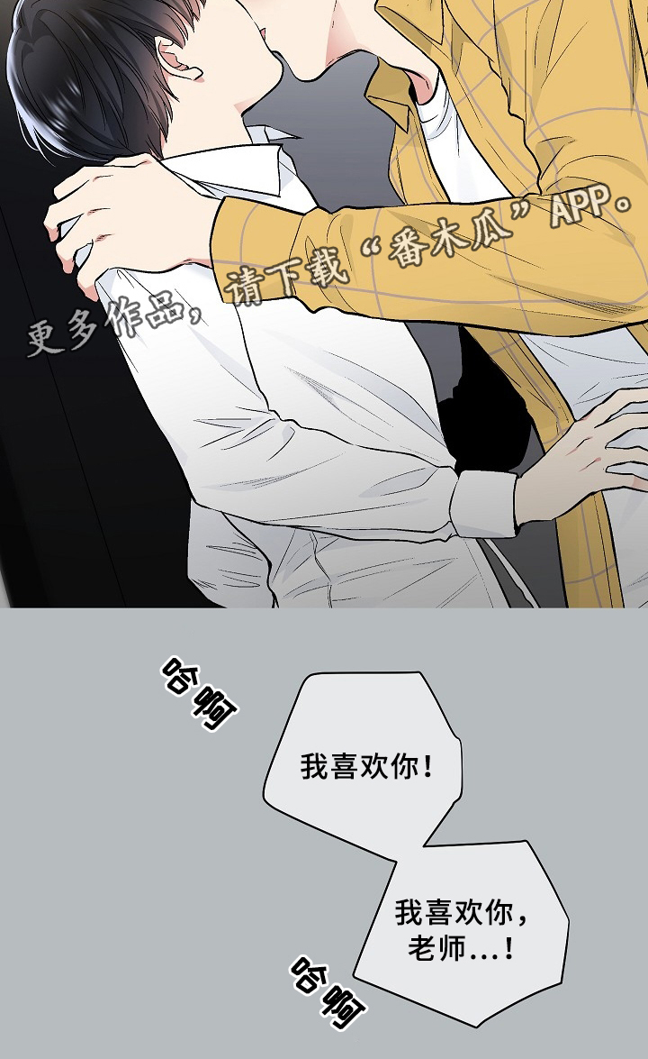 指令方块指令漫画,第72章：角色扮演3图