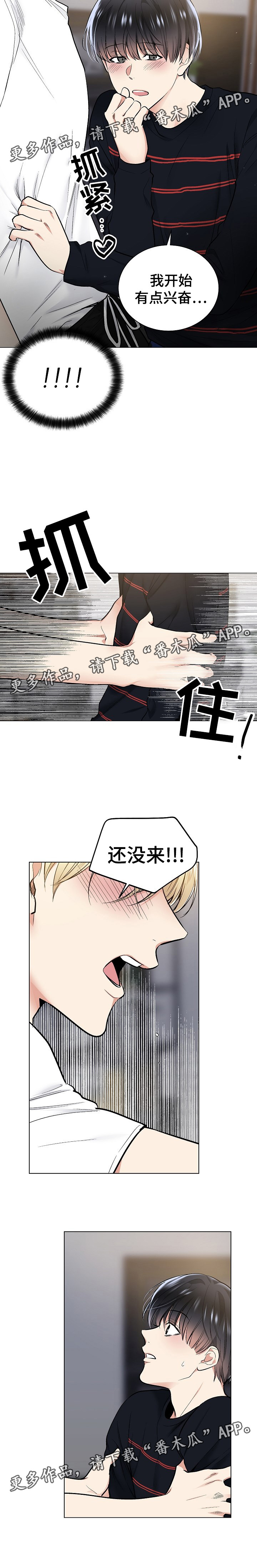 指令漫画,第49章：说谎3图