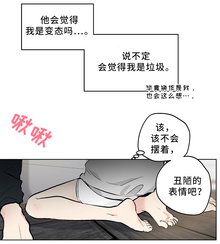 指令以二进制编码形式表示漫画,第75章：可爱的你1图