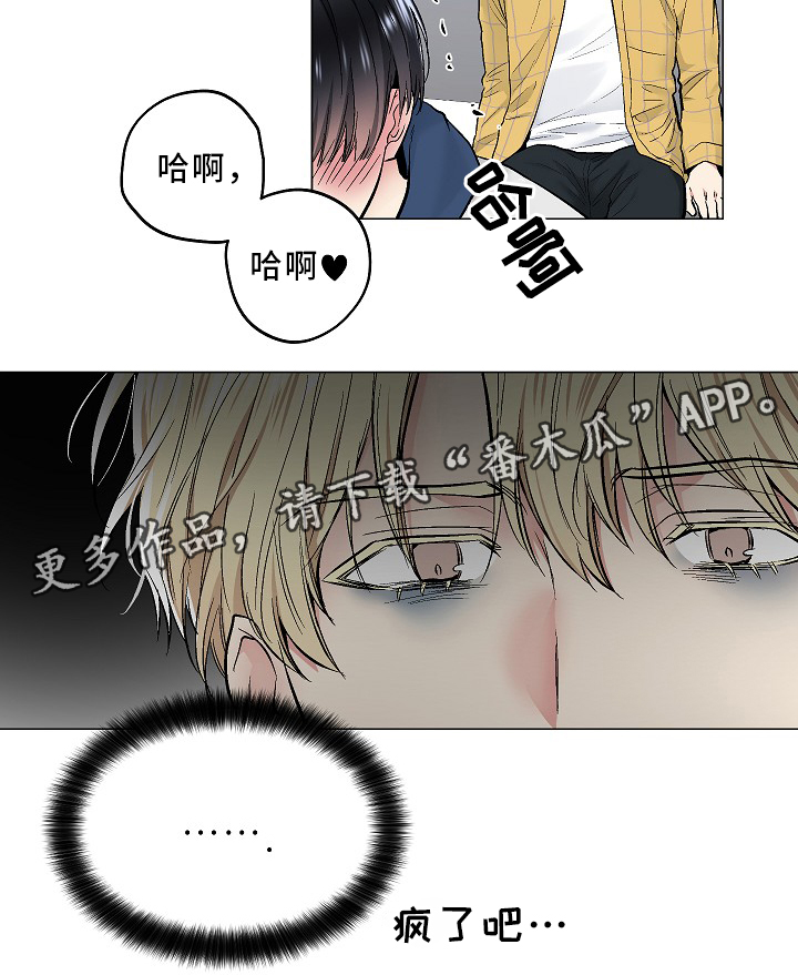 指令教程大全漫画,第73章：上床2图
