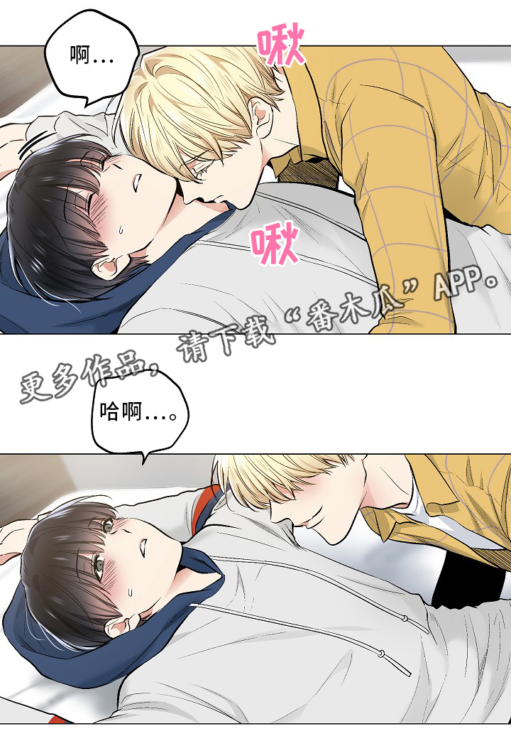 指令漫画,第75章：可爱的你2图