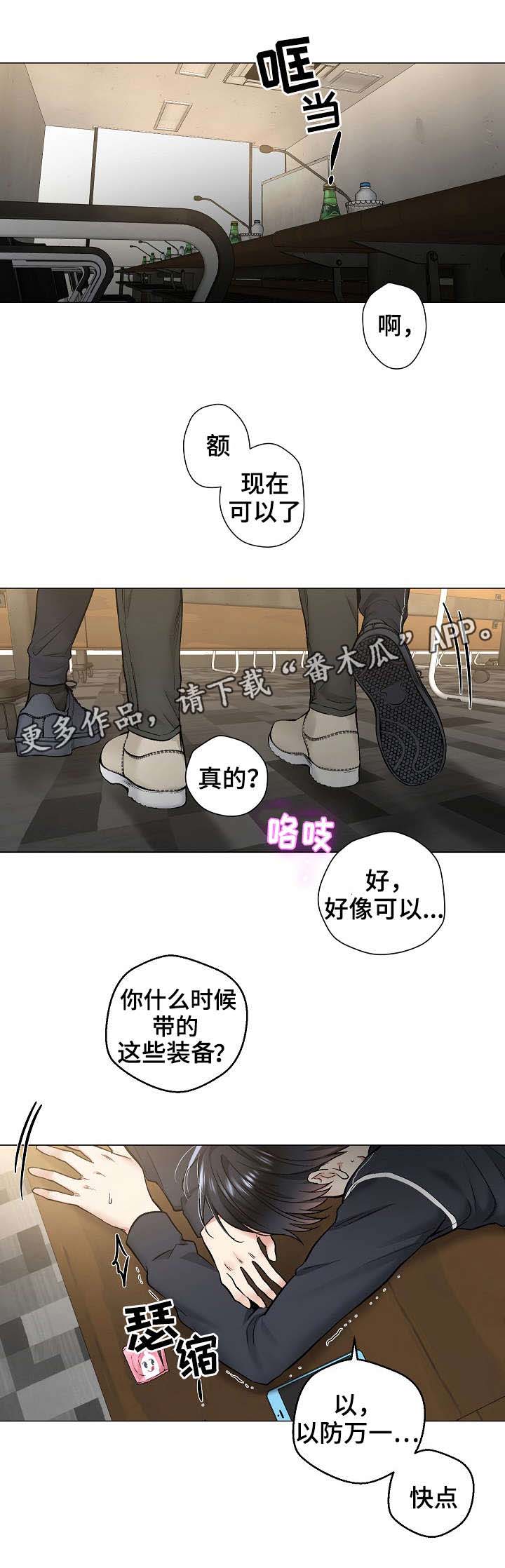 指令漫画,第42章：历代级4图