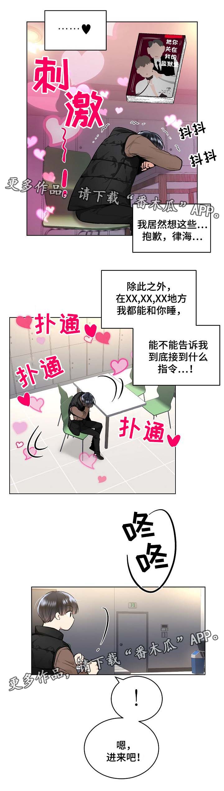 指令漫画,第58章：幻想4图