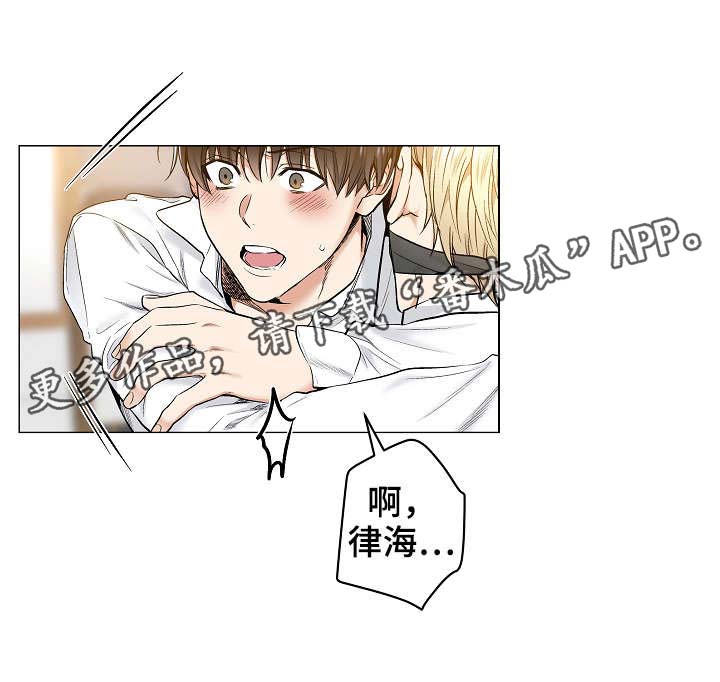 指令标志的基本形式漫画,第38章：谢谢你的宠幸1图