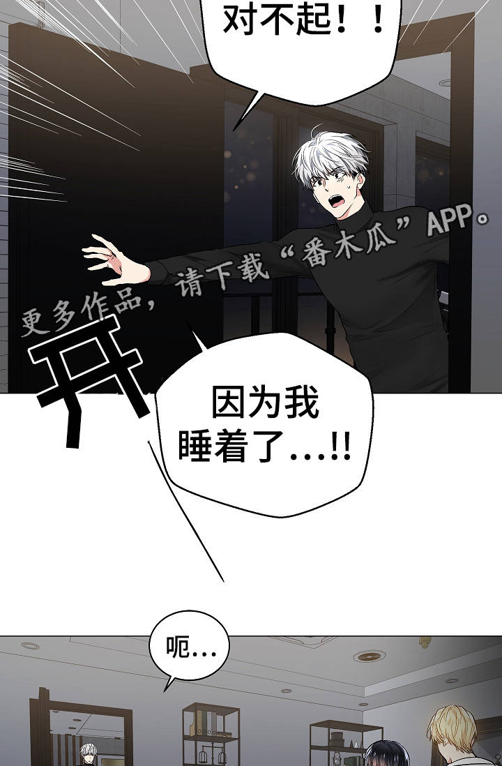 指令宝贝机器人玩具测评漫画,第52章：特殊关系3图