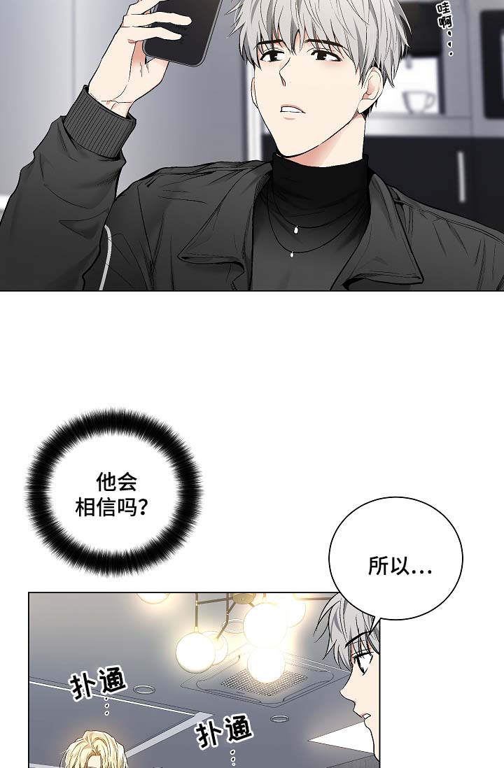 指令漫画,第55章：玩笑2图