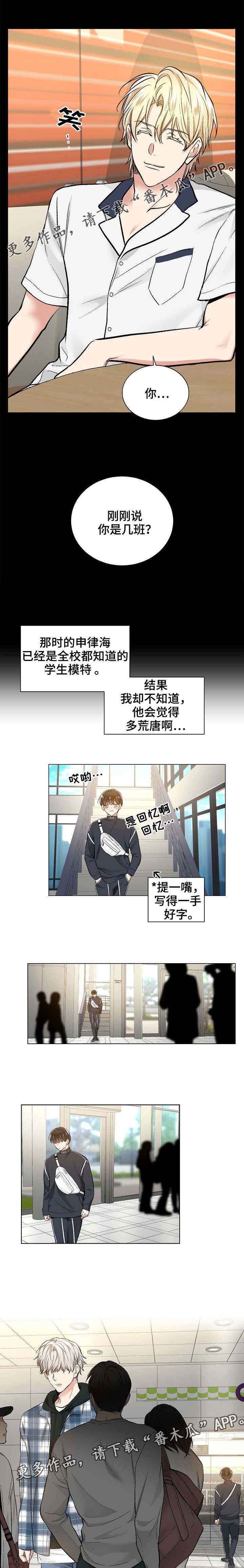 指令漫画,第40章：认出3图