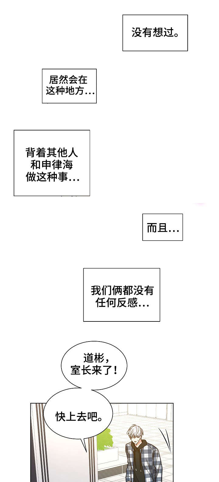 指令漫画,第42章：历代级1图