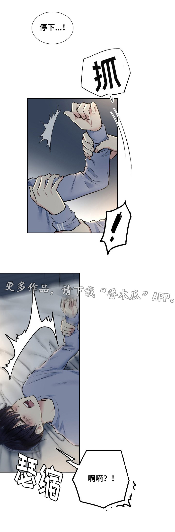 指令流水线需要处理好哪3个方面问题漫画,第19章：答应请求4图