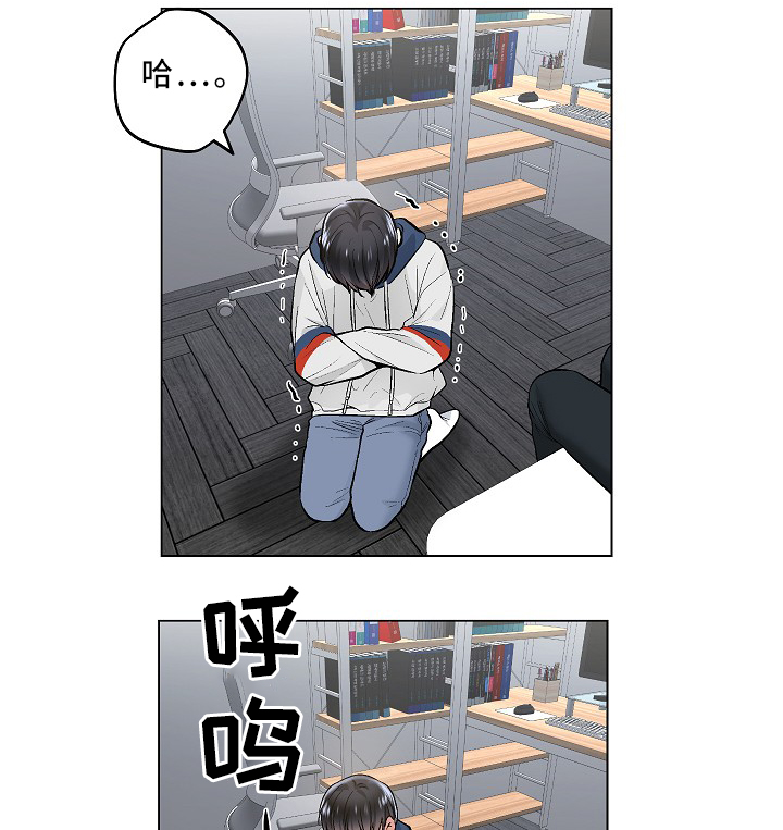 指令教程大全漫画,第73章：上床3图