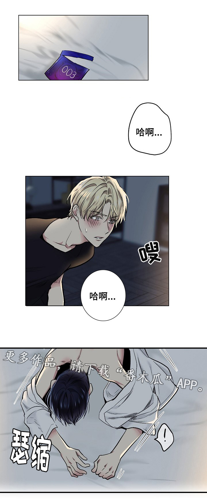 指令漫画,第30章：才开始5图