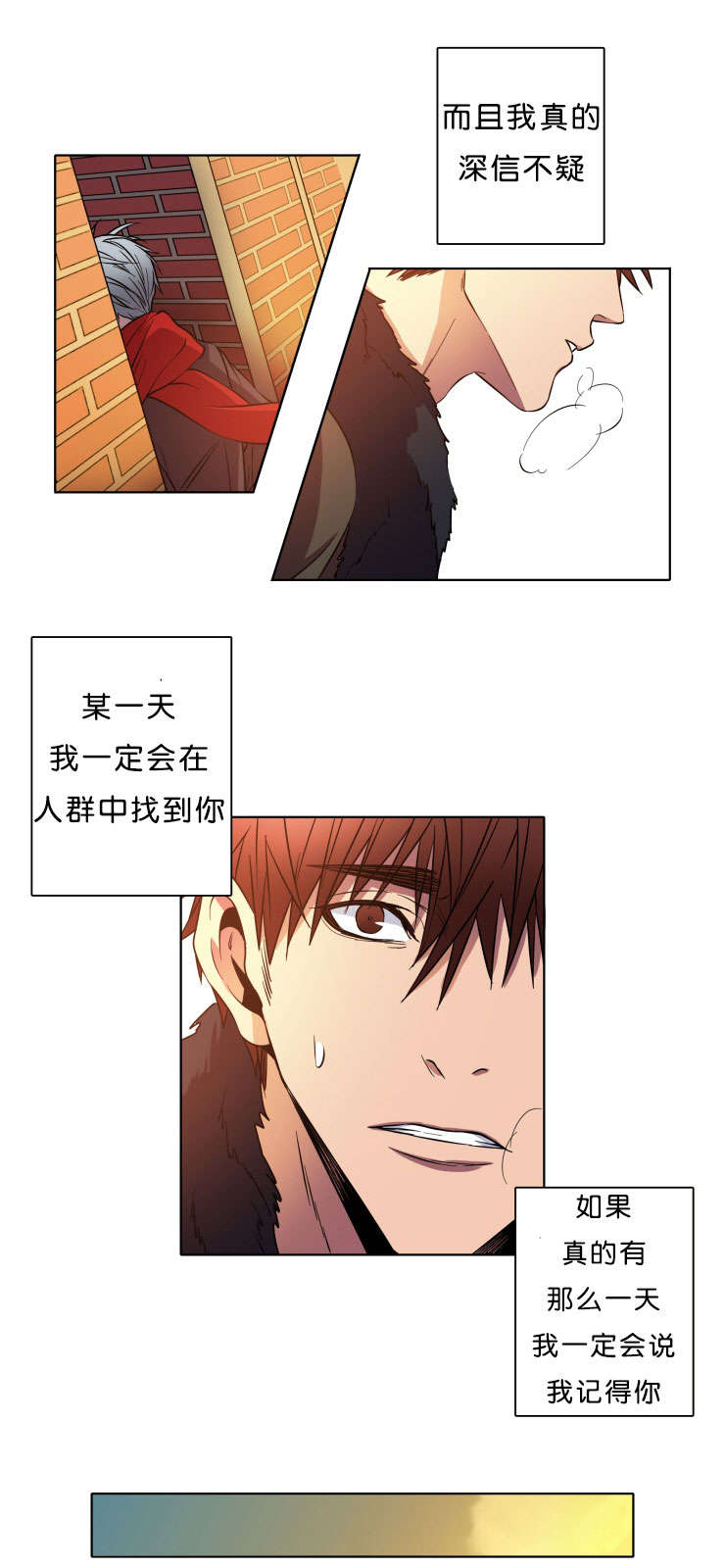 发光的光纤是什么漫画,第3章：相遇1图