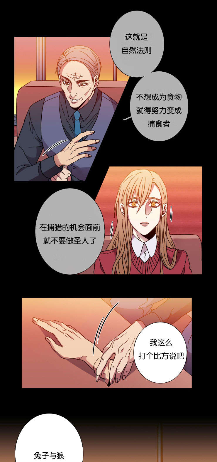 发光的宝石漫画,第45章：选择1图