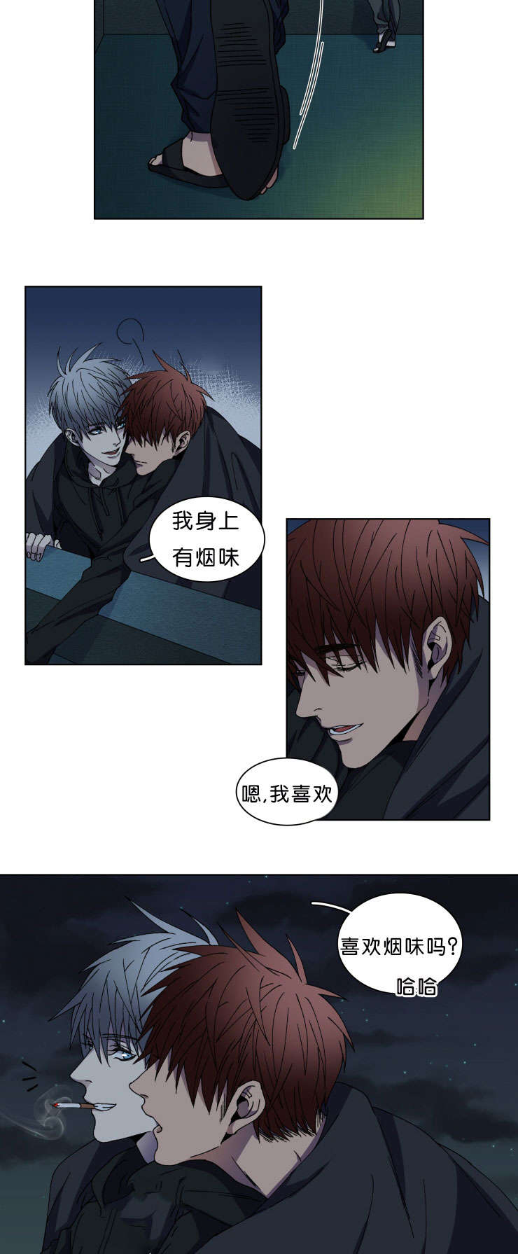 发光的宝石漫画,第10章：警察1图