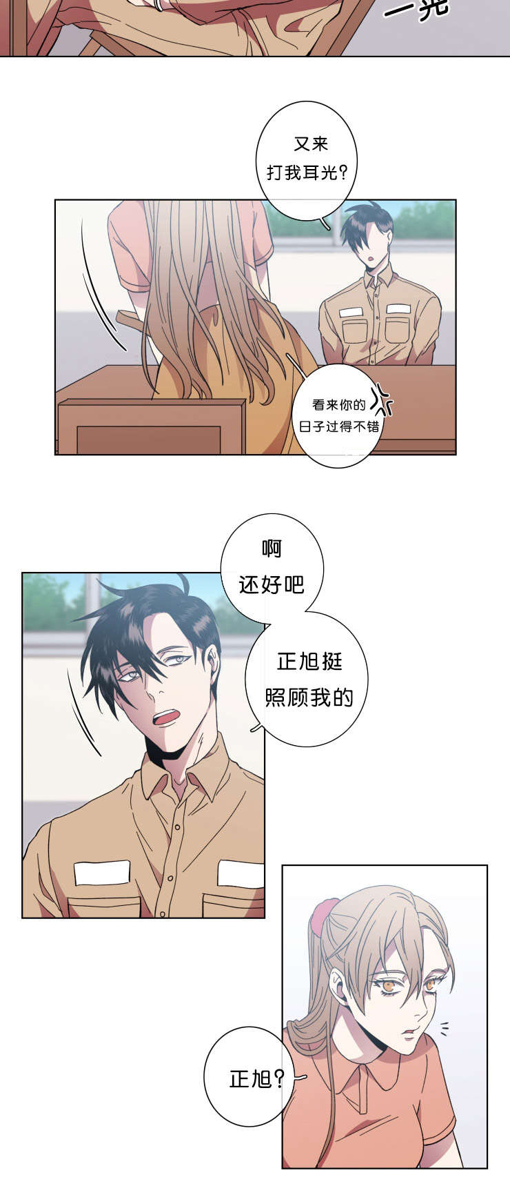 发光的诱饵漫画,第64章：大结局2图