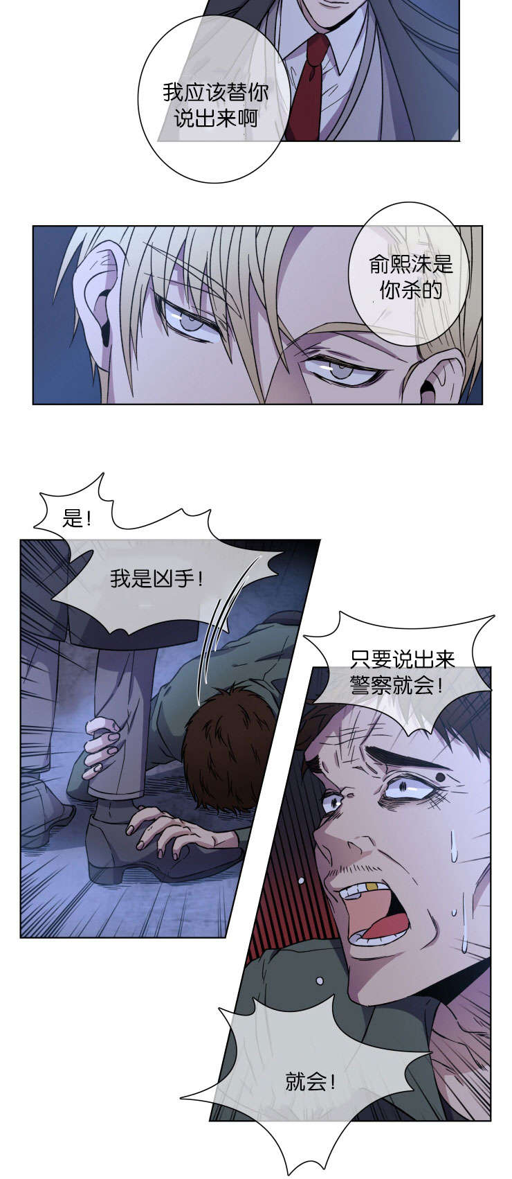 发光的宝石漫画,第21章：谁杀得3图