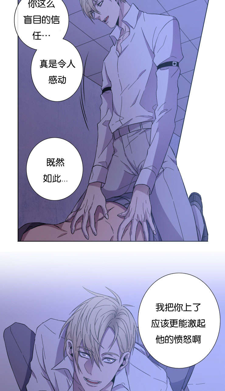 发光的宝石漫画,第25章：我比他好1图