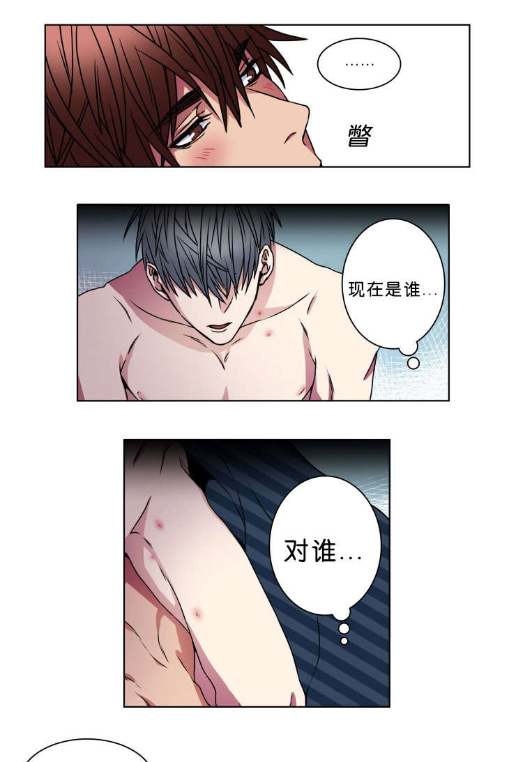 发光的诱饵漫画,第8章：战斗3图