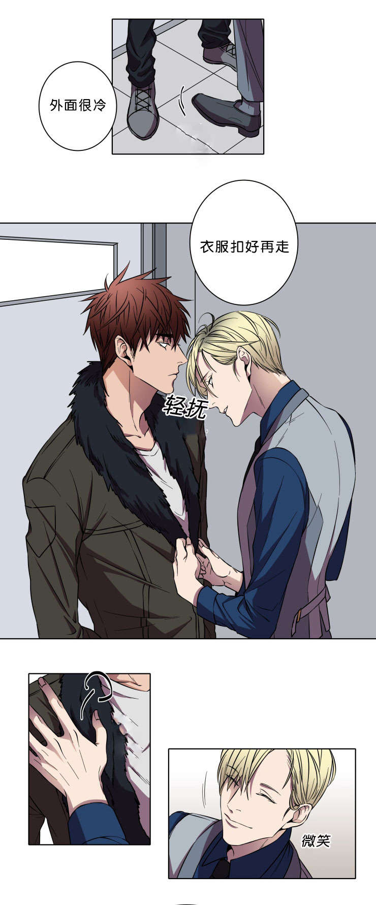 发光的原理漫画,第2章：信封1图