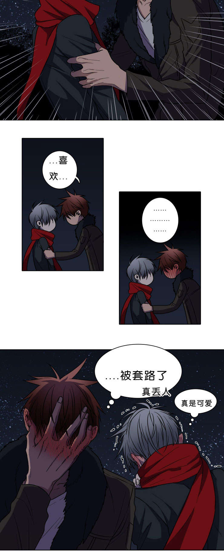 发光的宝石漫画,第4章：喜欢你5图