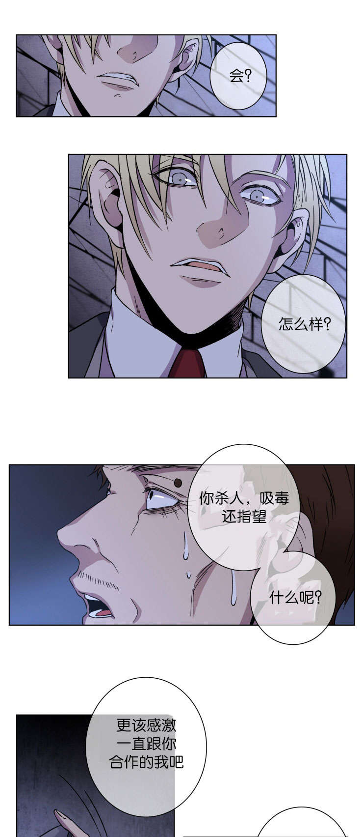 发光的宝石漫画,第21章：谁杀得4图