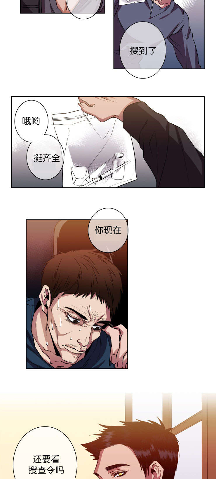 发光的诱饵漫画,第16章：搜查5图