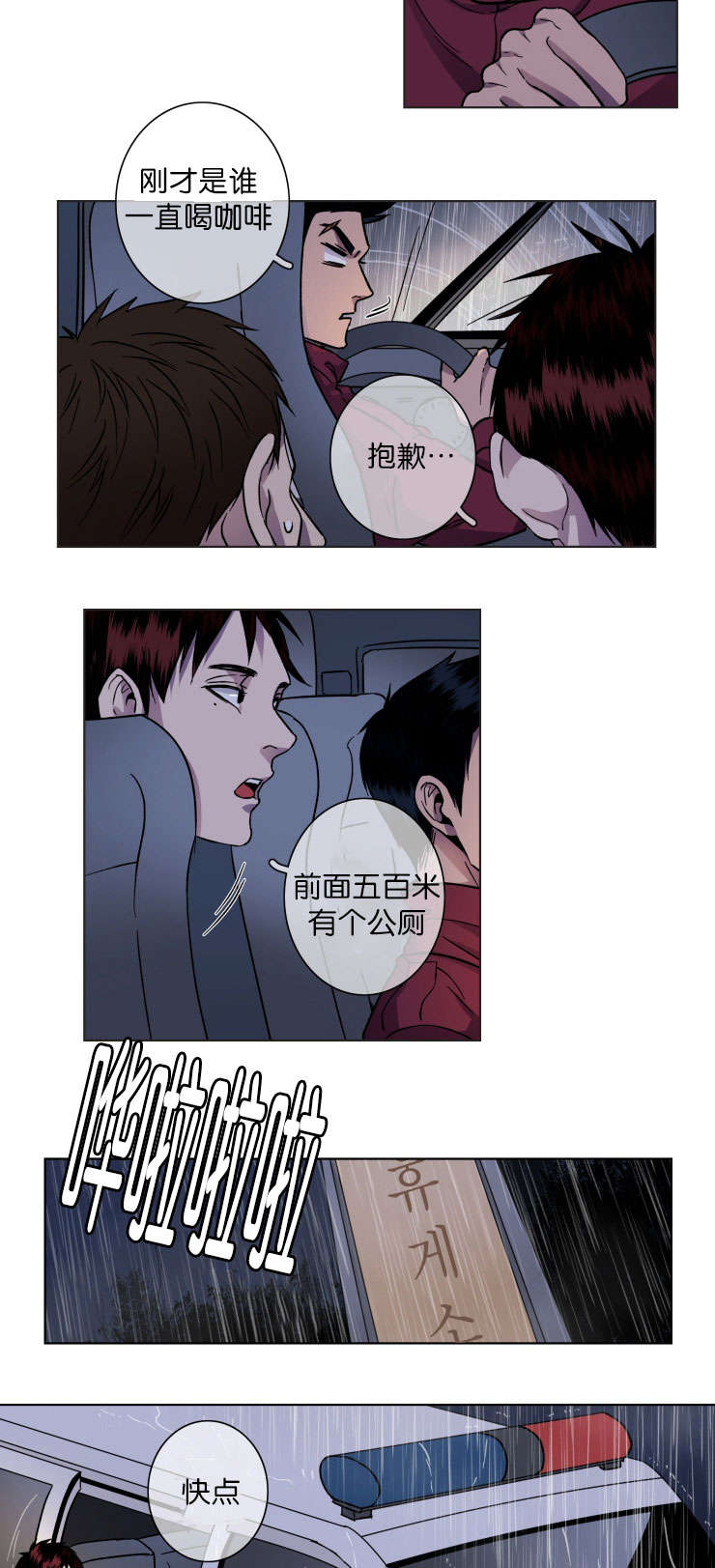 发光的宝石漫画,第21章：谁杀得2图