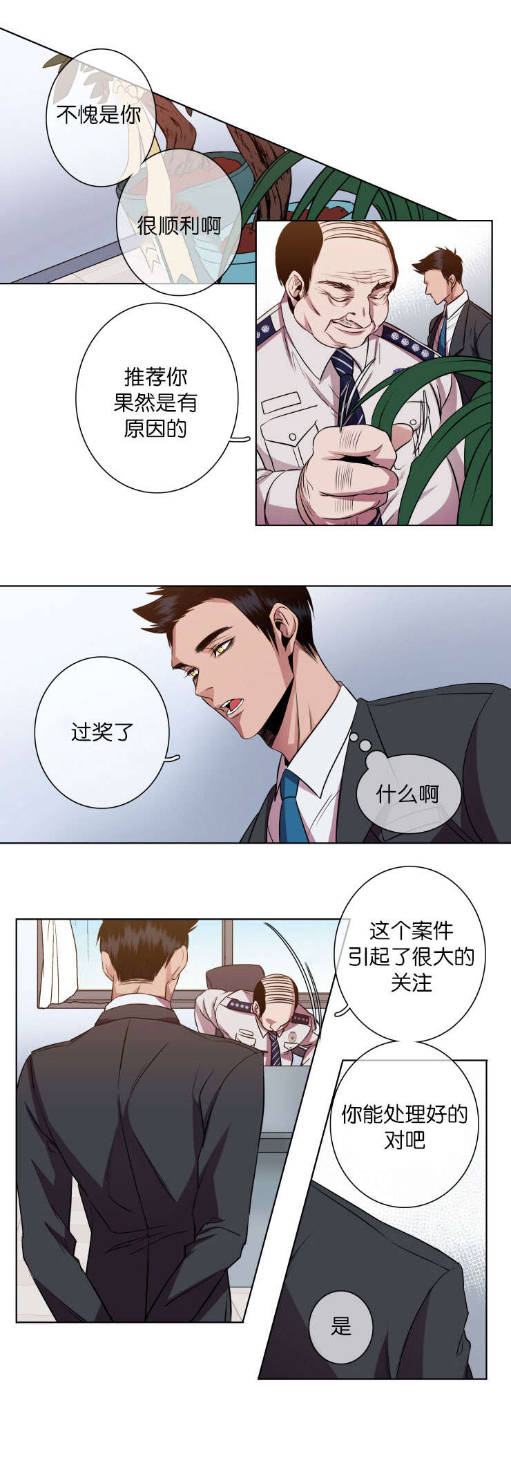 发光的诱饵漫画,第16章：搜查5图