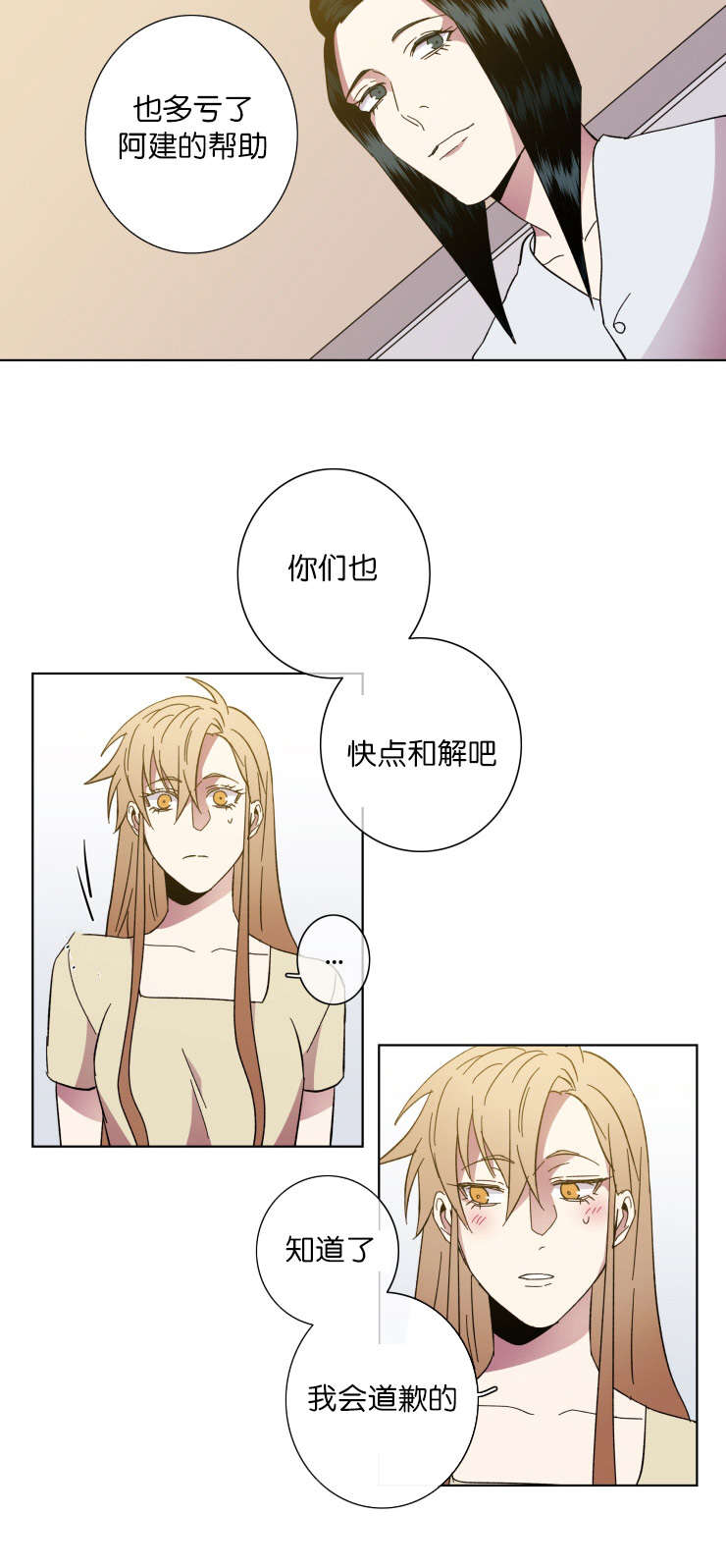 发光的诱饵漫画,第63章：感叹4图