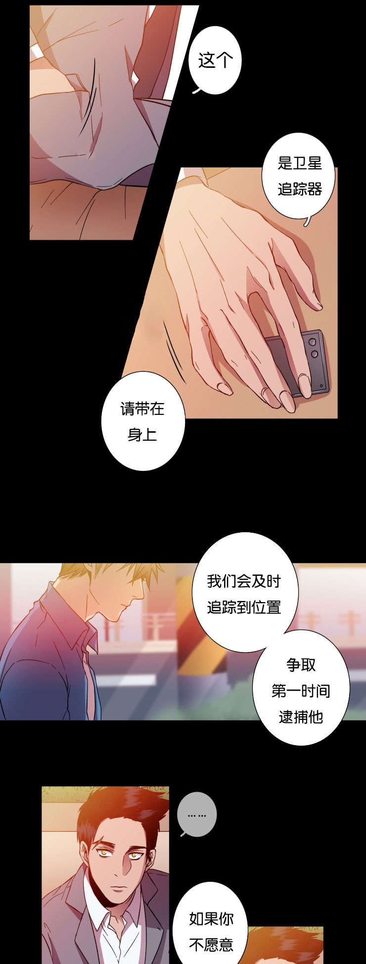 发光的诱饵漫画,第26章：一点没变5图