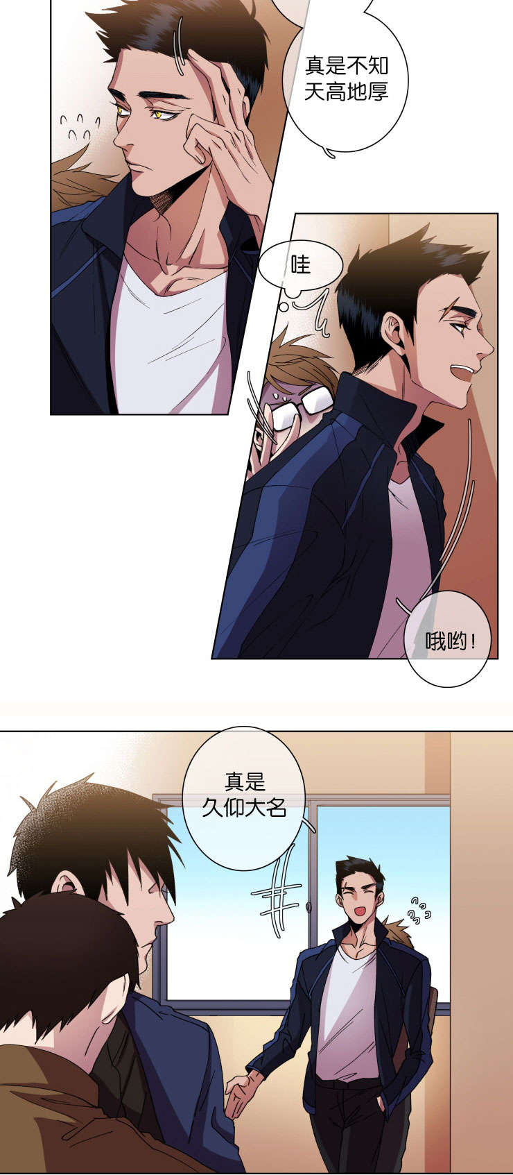 发光的诱饵漫画,第14章：询问1图