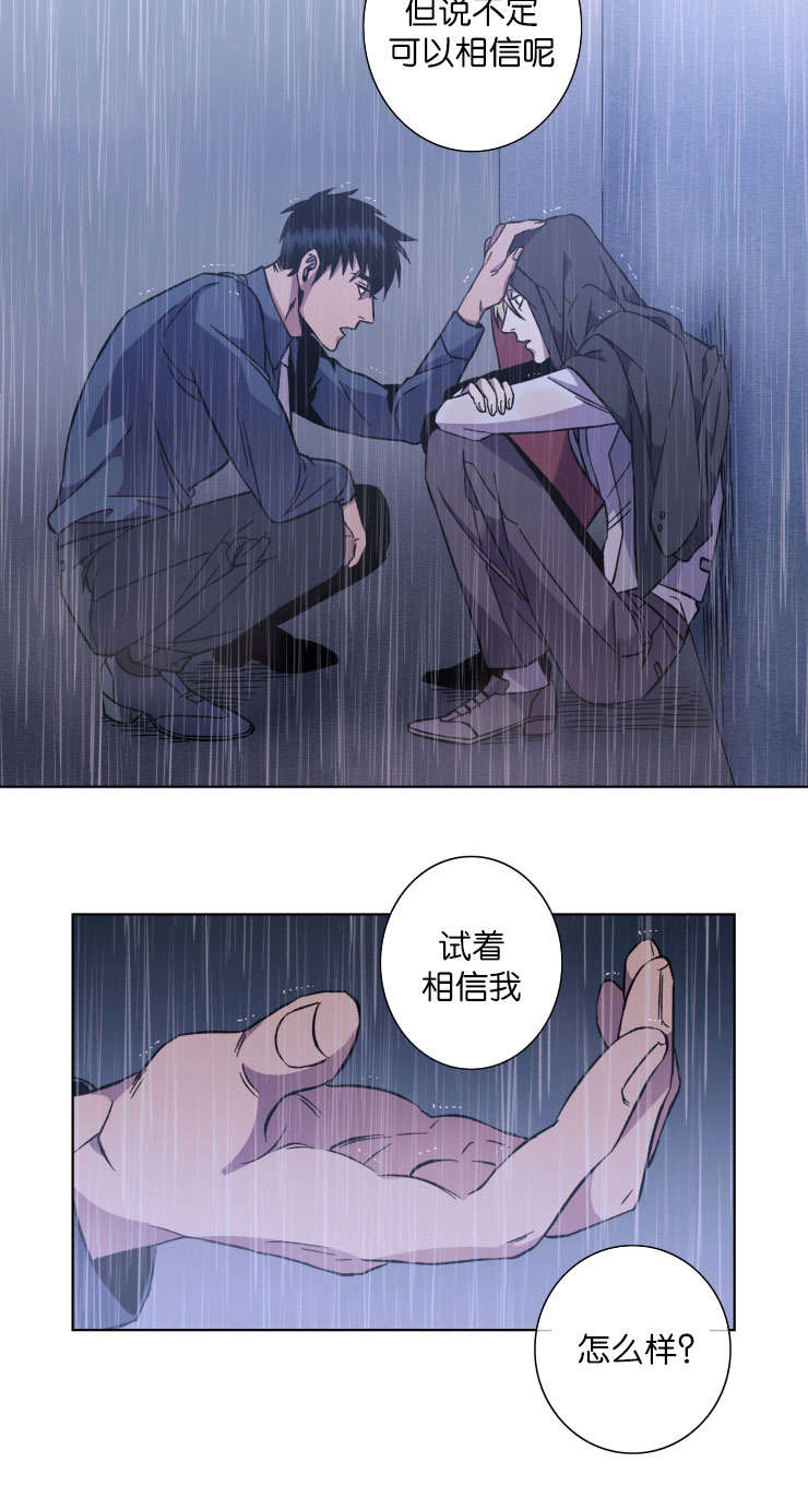 发光的诱饵漫画,第52章：不适合3图
