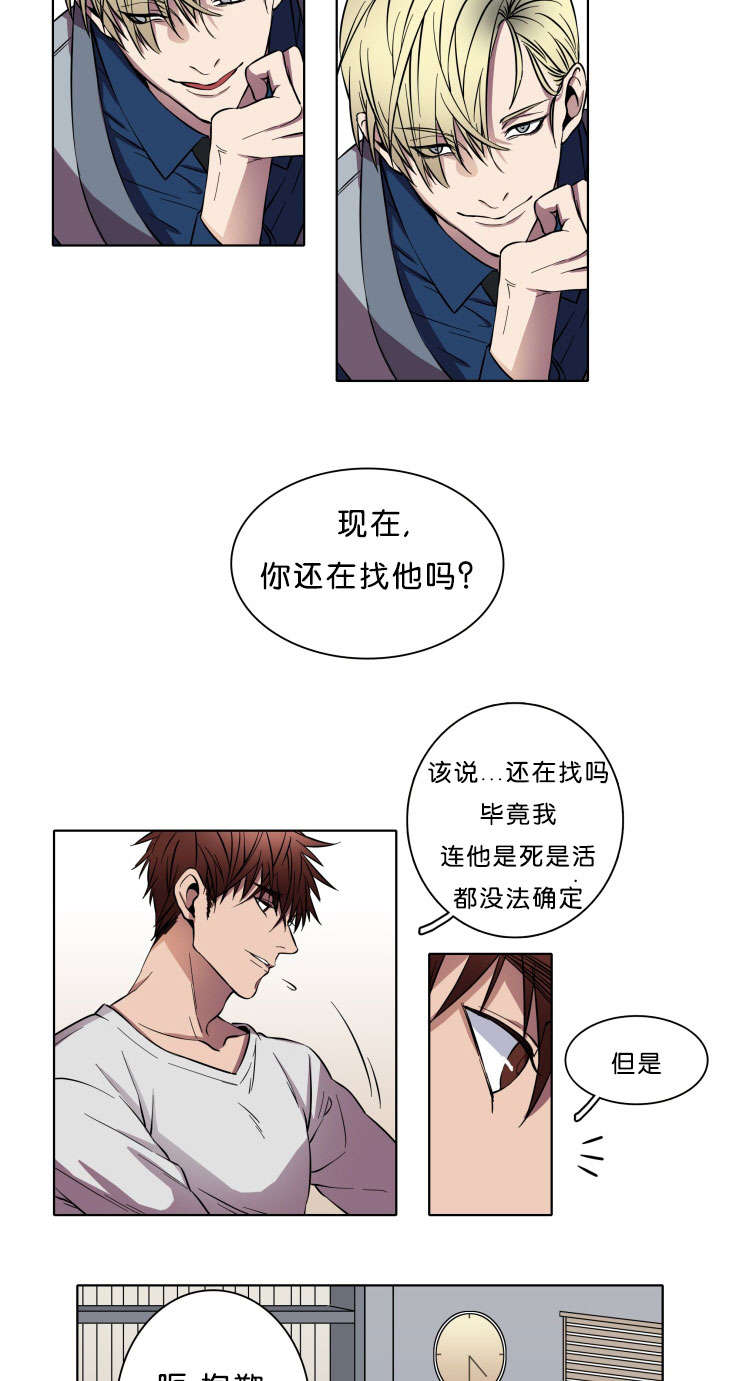 发光的宝石漫画,第2章：信封4图