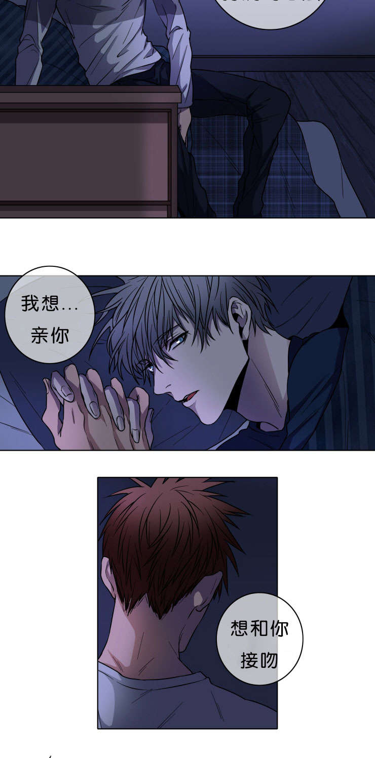 发光的宝石漫画,第6章：欣慰1图