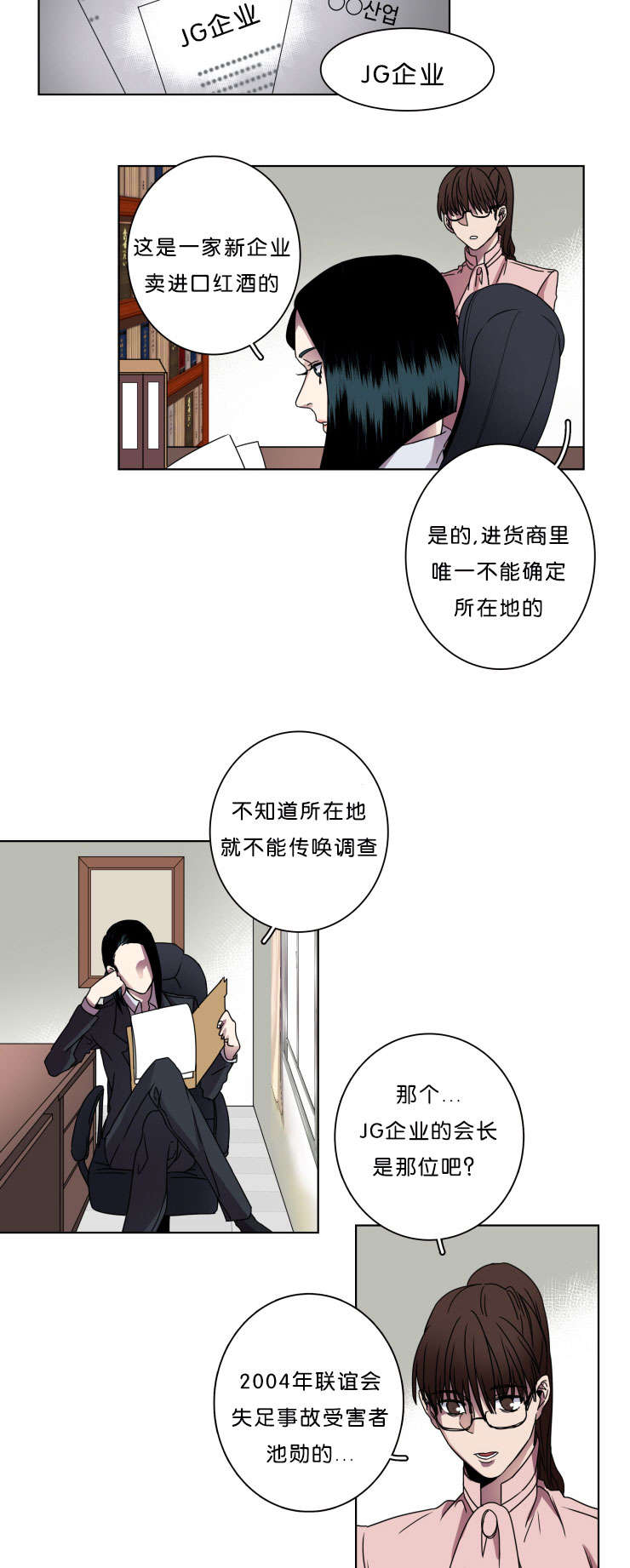 发光的宝石漫画,第9章：弟弟5图