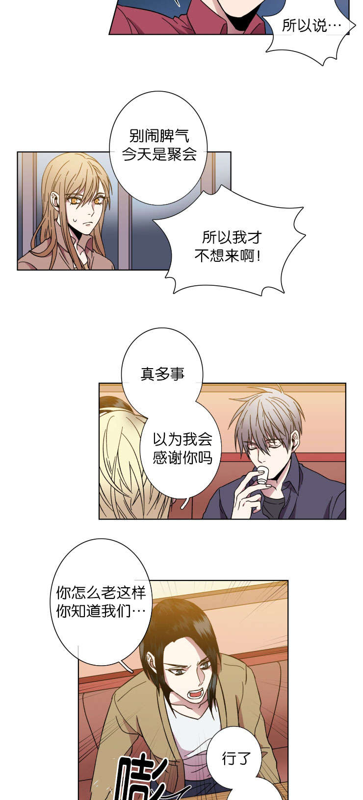 发光的宝石漫画,第38章：原因4图