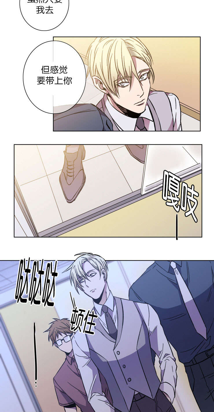 发光的宝石漫画,第51章：命运2图