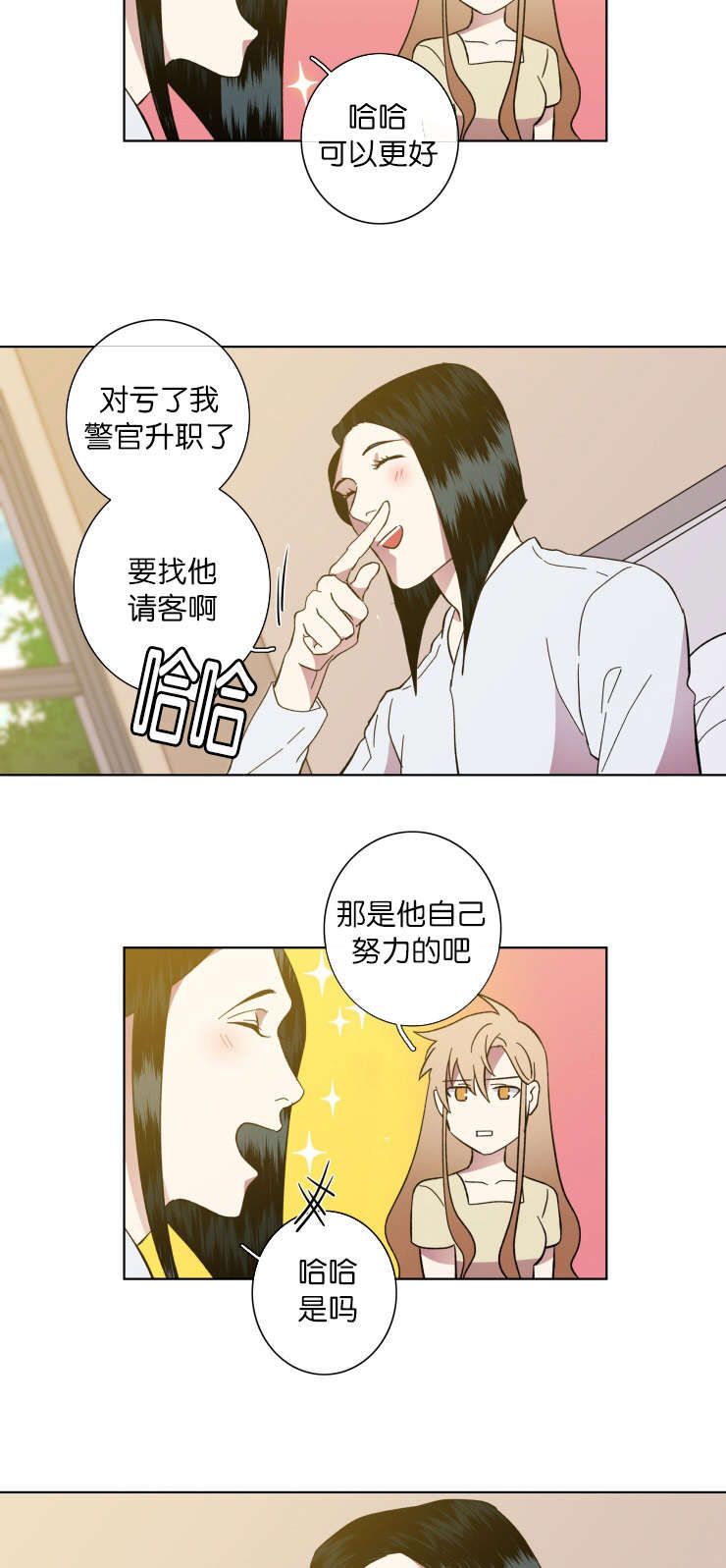 发光的诱饵漫画,第63章：感叹3图