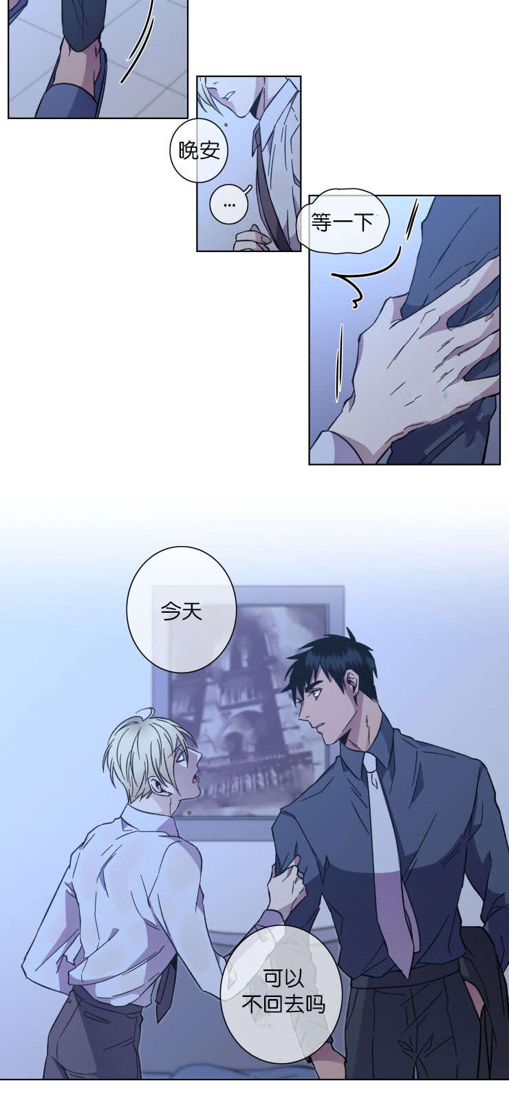 发光的诱饵漫画,第52章：不适合4图