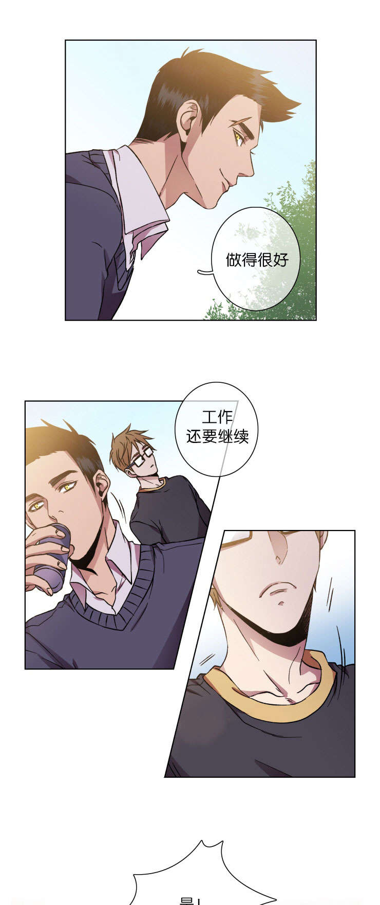 发光的诱饵漫画,第22章：秀赫的来电3图