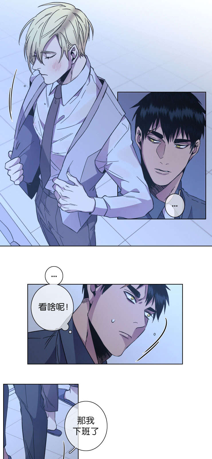 发光的诱饵漫画,第52章：不适合3图