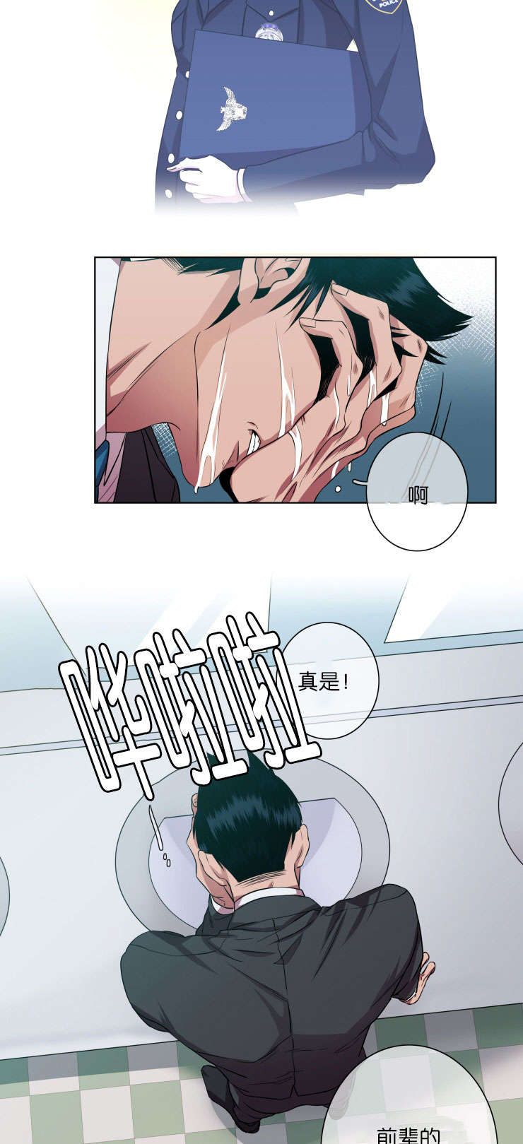 发光的诱饵漫画,第17章：阻拦3图