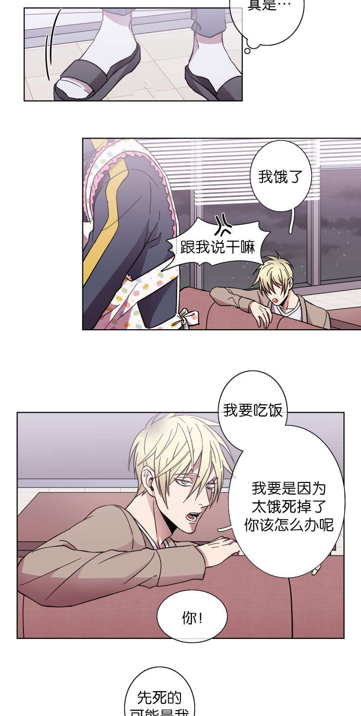 发光的诱饵漫画,第36章：会面1图