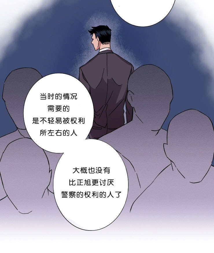 发光的诱饵漫画,第44章：丢掉的牌1图