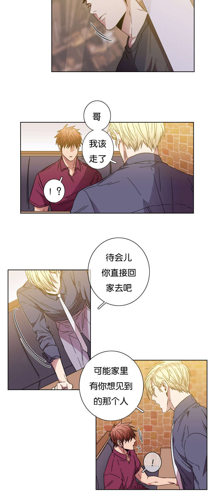 发光的宝石漫画,第55章：要求3图