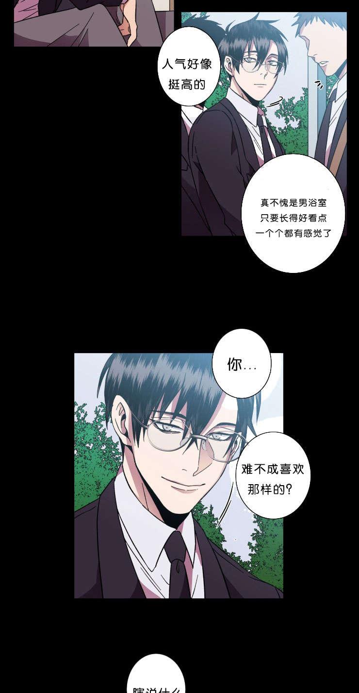 发光的诱饵漫画,第42章：褒贬5图