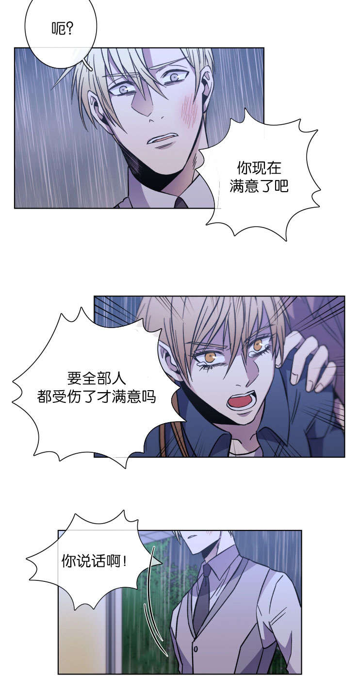 发光鱼饵诱饵漫画,第51章：命运1图