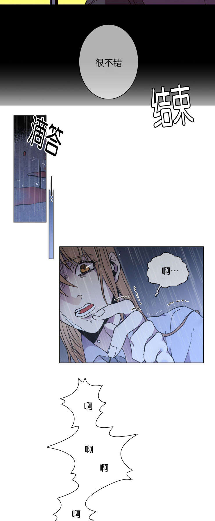 发光的宝石漫画,第49章：希望or失望3图