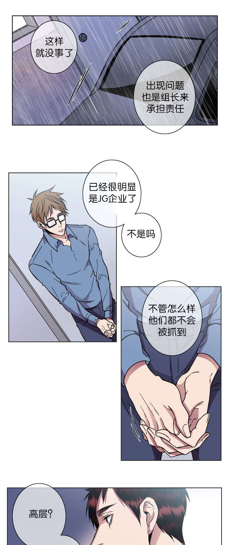 发光的宝石漫画,第21章：谁杀得2图